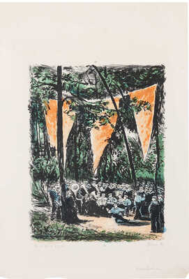 Костров Николай Иванович. Гуляние в парке